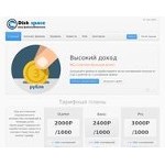 Отзывы людей о disk-space.ru