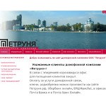 Отзывы людей о domofon-e.ru