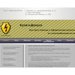 Отзывы людей о dopusksro.su