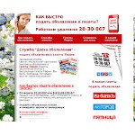 Отзывы людей о doskapermi.ru