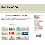 Отзывы людей о ds.rainbow666.com