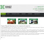 Отзывы людей о east-otis.kz