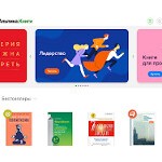 Отзывы людей о ebook.alpina.ru