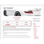 Отзывы людей о ecutune.ru