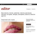 Отзывы людей о editor.ru