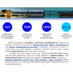 Отзывы людей о el-realtor.com