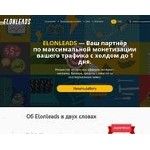 Отзывы людей о elonleads.ru