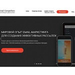 Отзывы людей о email-competitors.ru