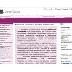 Отзывы людей о engineer-oht.ru