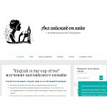 Отзывы людей о englishteacup.org
