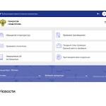 Отзывы людей о epp.genproc.gov.ru