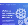 etutorium.com