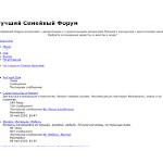 Отзывы людей о familyforums.ru