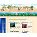 Отзывы людей о fan-travel.ru