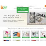 Отзывы людей о fastprint.info