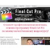 fcpx-kurs.ru