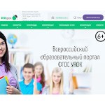 Отзывы людей о fgosurok.ru