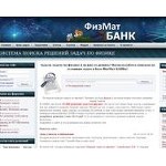 Отзывы людей о fizmatbank.ru