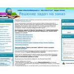 Отзывы людей о fizmathim.ru