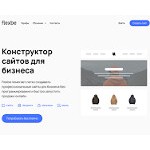 Отзывы людей о flexbe.ru