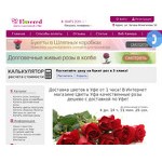 Отзывы людей о flovered.ru