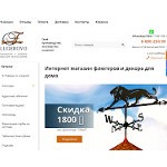 Отзывы людей о flugerovo.ru