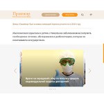 Отзывы людей о fond.pravmir.ru