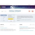 Отзывы людей о fornex.com