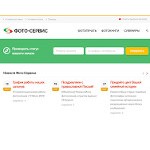 Отзывы людей о foto-service.ru