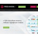 Отзывы людей о free-kassa.ru