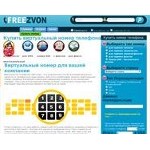 Отзывы людей о freezvon.ru