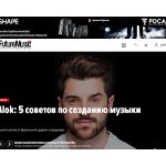 Отзывы людей о futuremusic-russia.ru