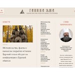 Отзывы людей о ganinayama.ru