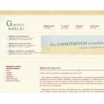 Отзывы людей о garant-sdelki.com