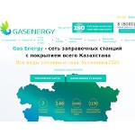 Отзывы людей о gasenergy.kz