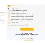 Отзывы людей о getcomment.ru