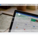 Отзывы людей о getgoodrank.ru