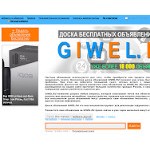 Отзывы людей о giwel.ru