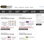 Отзывы людей о goldproxy.net