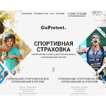 Отзывы людей о goprotect.ru