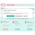 Отзывы людей о gorod.mos.ru