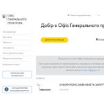 Отзывы людей о gp.gov.ua