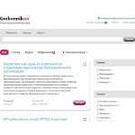 Отзывы людей о grebennikon.ru