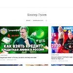 Отзывы людей о gusevblog.ru
