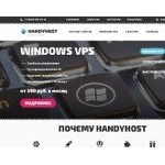 Отзывы людей о handyhost.ru