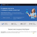 Отзывы людей о help-signal.com