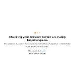 Отзывы людей о helpchange.ru