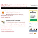 Отзывы людей о helpme1c.ru