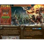 Отзывы людей о heroeswm.ru