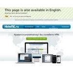 Отзывы людей о hidemy.name